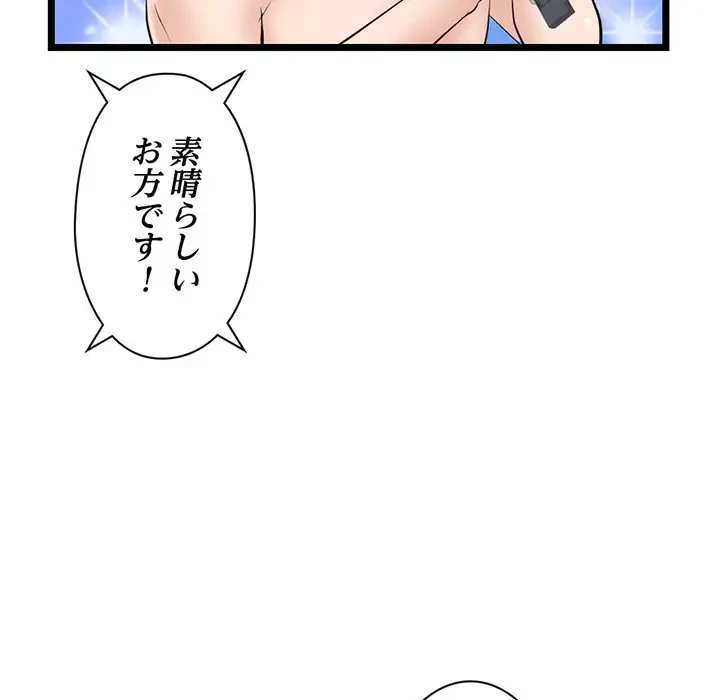 真夜中のネットカフェ 第55話 - 76