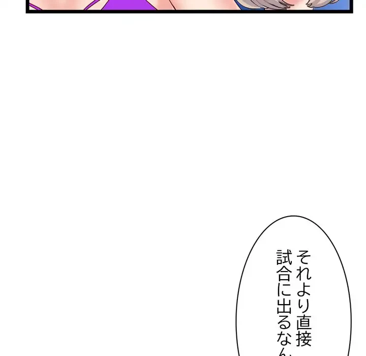 真夜中のネットカフェ 第55話 - 78