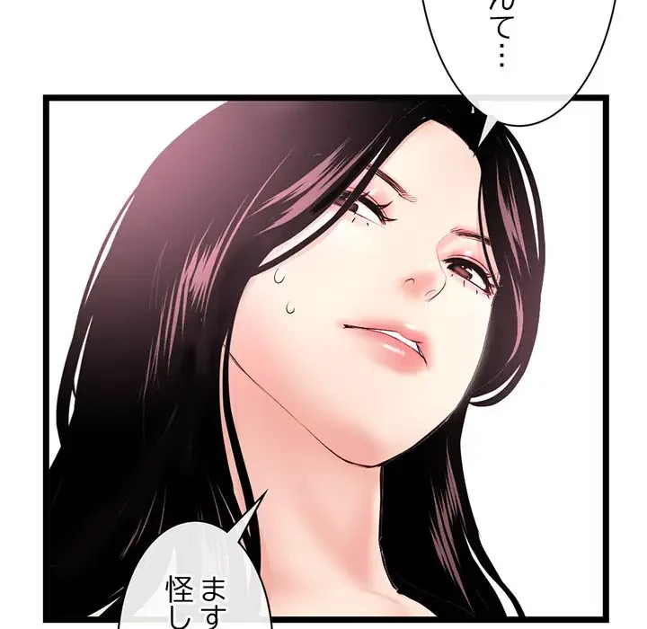 真夜中のネットカフェ 第55話 - 79