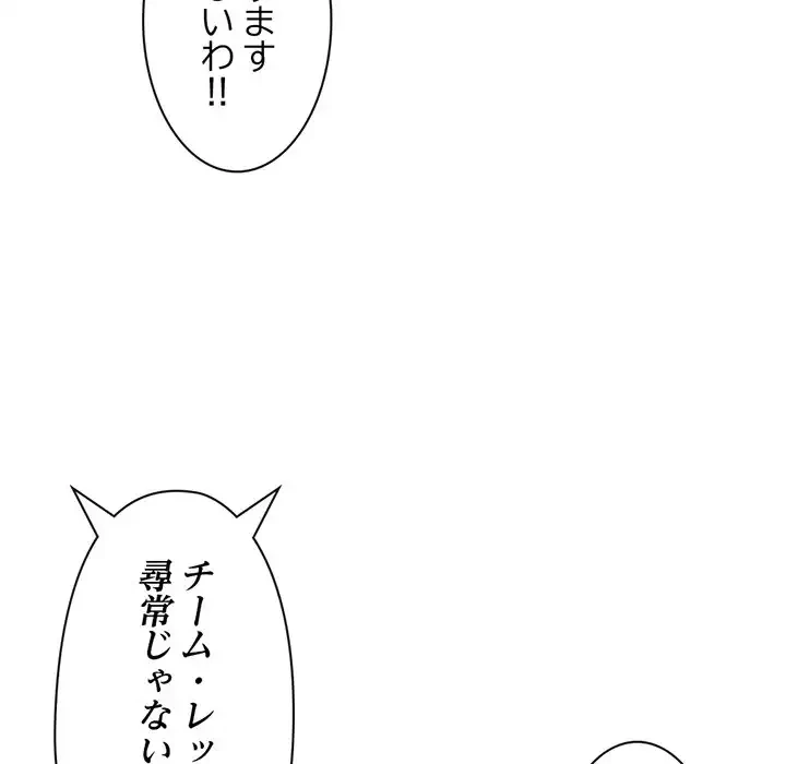 真夜中のネットカフェ 第55話 - 80