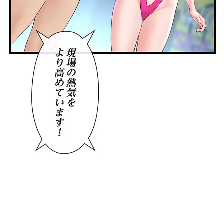 真夜中のネットカフェ 第55話 - 82