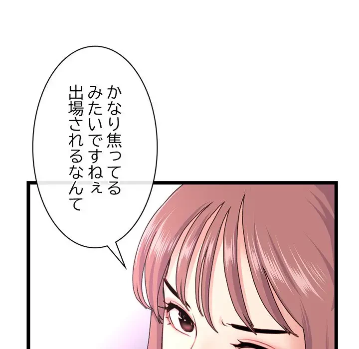 真夜中のネットカフェ 第55話 - 85