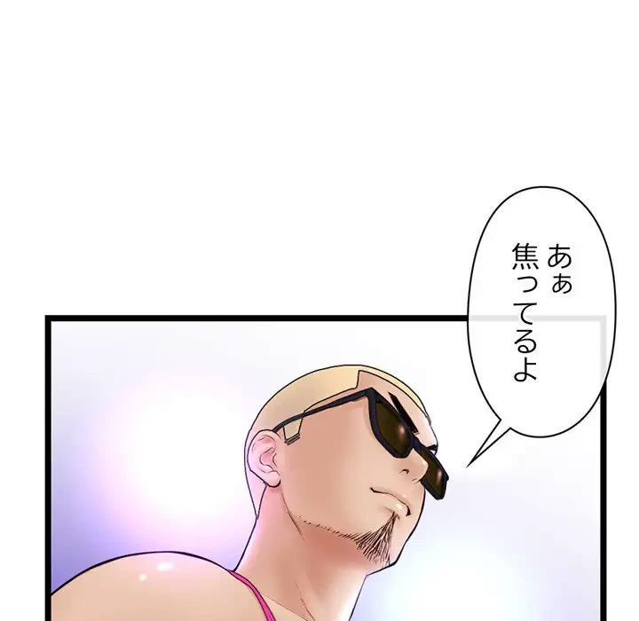 真夜中のネットカフェ 第55話 - 87