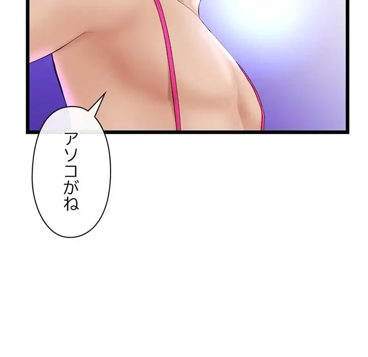 真夜中のネットカフェ 第55話 - 88