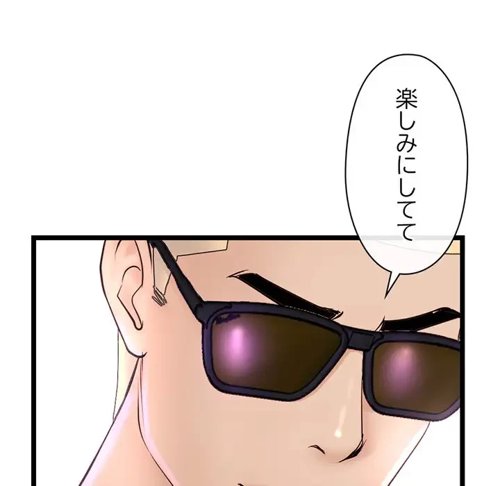 真夜中のネットカフェ 第55話 - 89