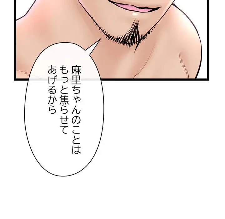 真夜中のネットカフェ 第55話 - 90