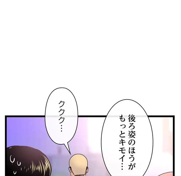 真夜中のネットカフェ 第55話 - 91