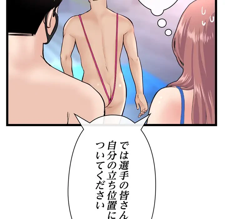 真夜中のネットカフェ 第55話 - 92