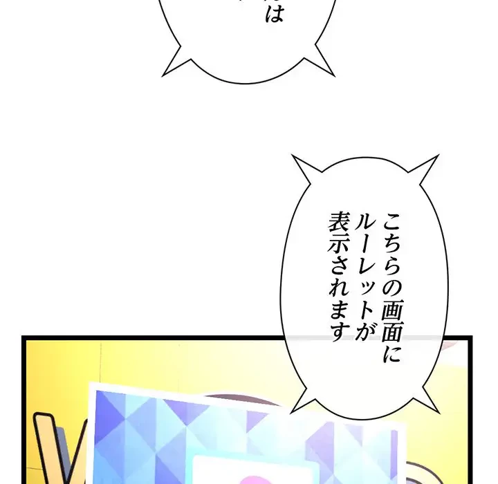 真夜中のネットカフェ 第55話 - 93