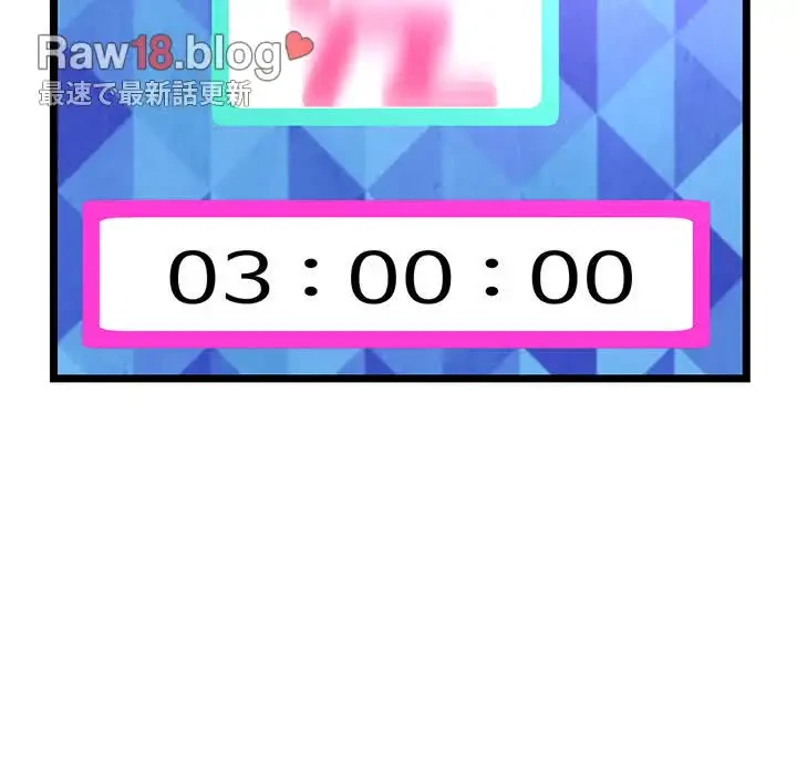 真夜中のネットカフェ 第55話 - 96