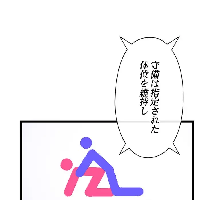 真夜中のネットカフェ 第55話 - 97