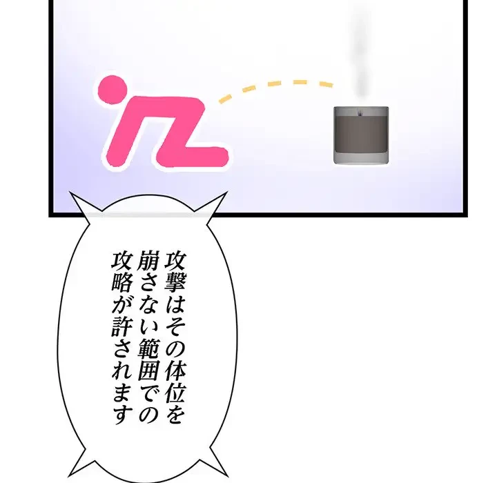 真夜中のネットカフェ 第55話 - 98