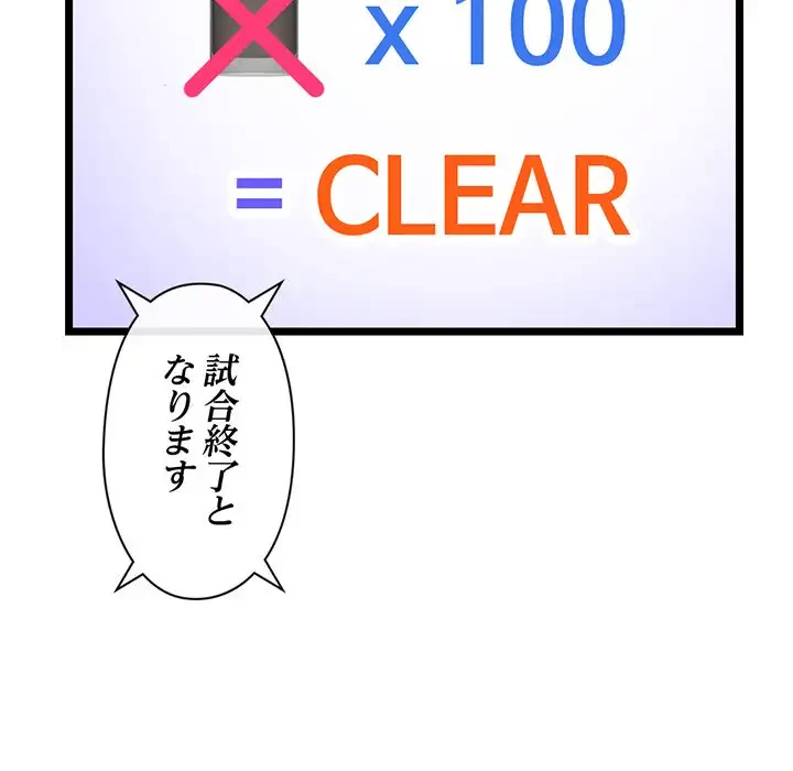 真夜中のネットカフェ 第55話 - 100