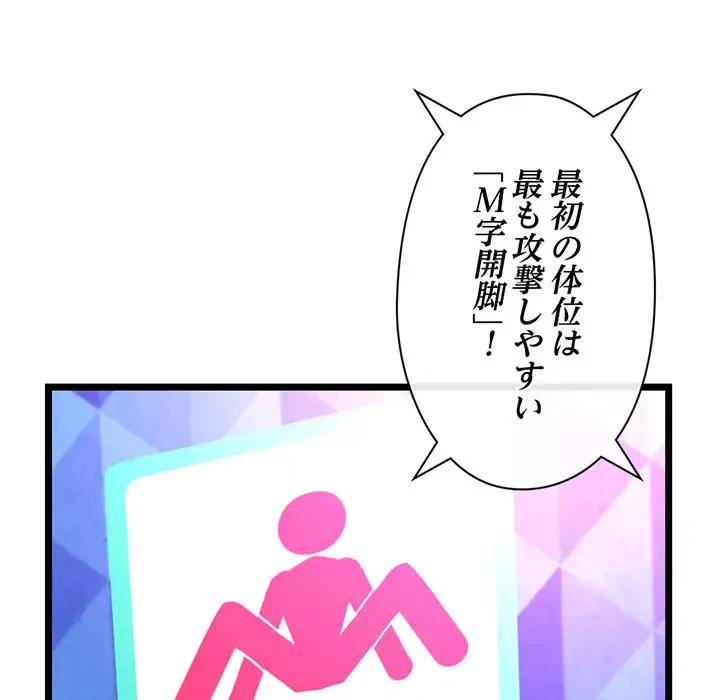 真夜中のネットカフェ 第55話 - 101