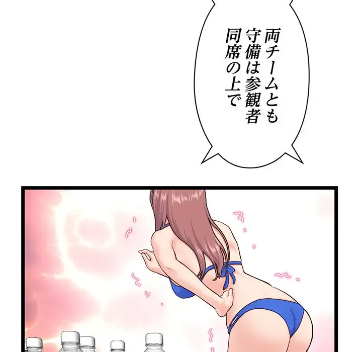 真夜中のネットカフェ 第55話 - 103