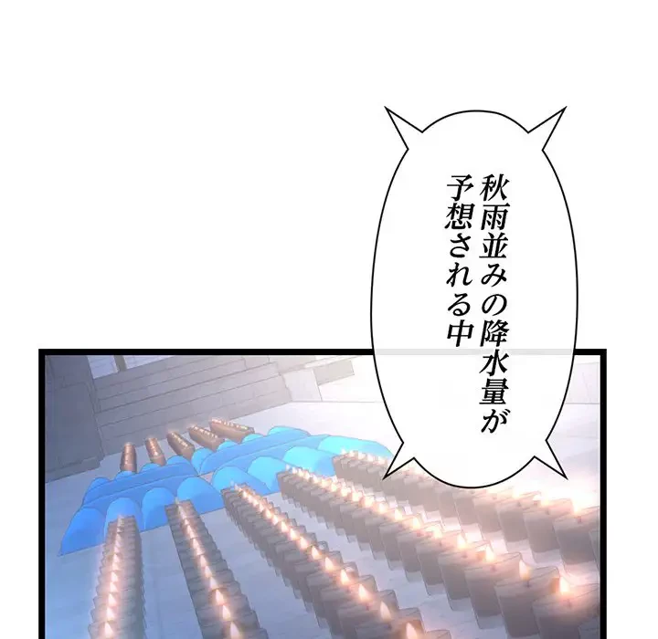 真夜中のネットカフェ 第55話 - 105