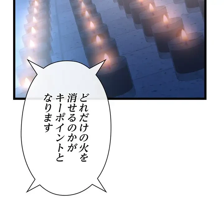 真夜中のネットカフェ 第55話 - 106