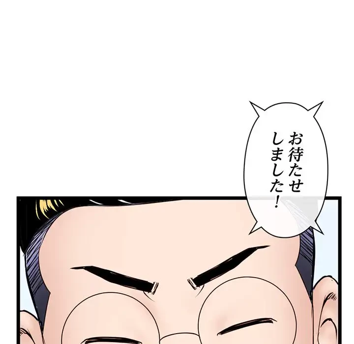 真夜中のネットカフェ 第55話 - 107