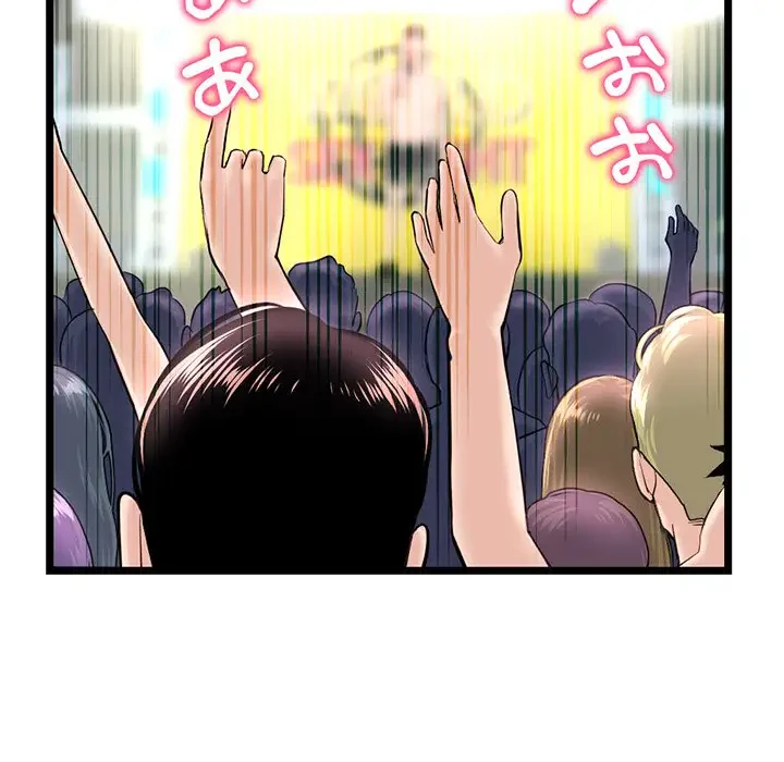 真夜中のネットカフェ 第55話 - 112