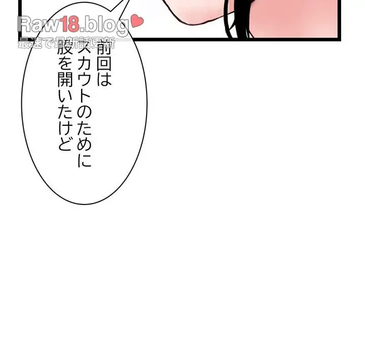 真夜中のネットカフェ 第55話 - 117