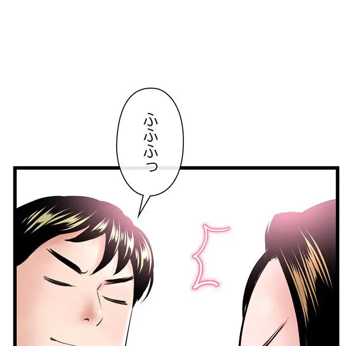 真夜中のネットカフェ 第55話 - 120