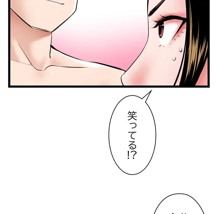 真夜中のネットカフェ 第55話 - 121