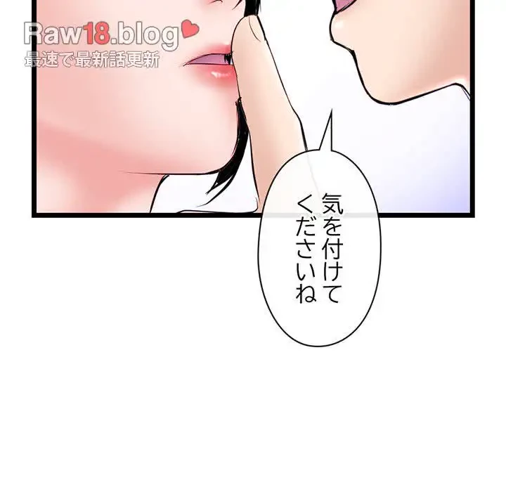 真夜中のネットカフェ 第55話 - 123