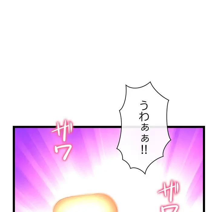 真夜中のネットカフェ 第55話 - 126