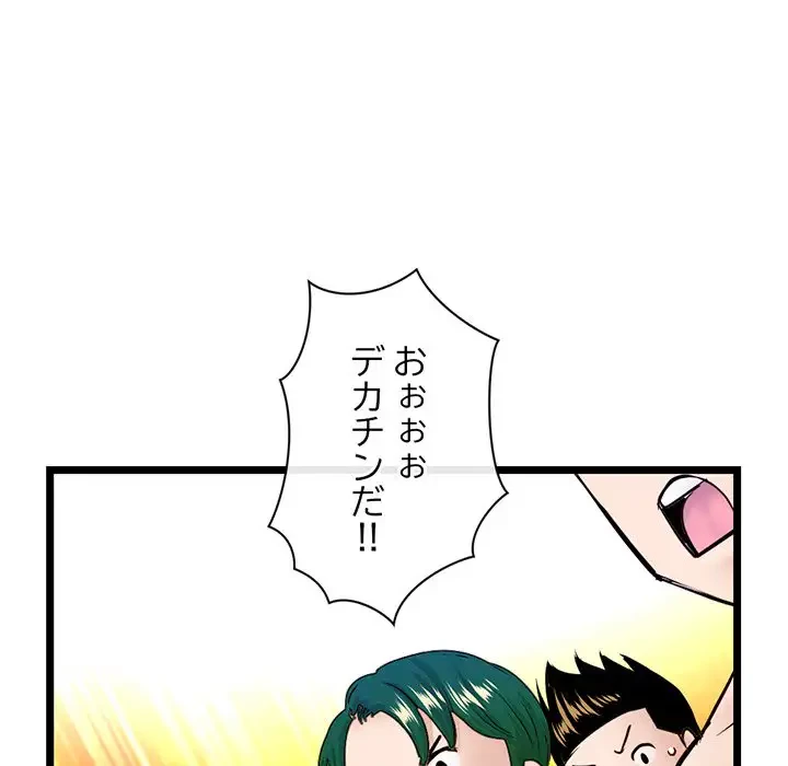 真夜中のネットカフェ 第55話 - 128