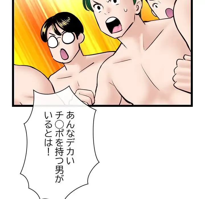 真夜中のネットカフェ 第55話 - 129