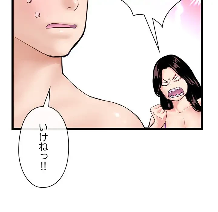 真夜中のネットカフェ 第55話 - 133