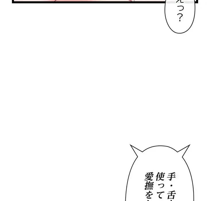 真夜中のネットカフェ 第55話 - 144