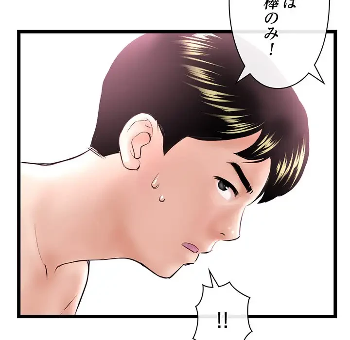 真夜中のネットカフェ 第55話 - 147