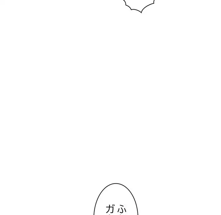 真夜中のネットカフェ 第55話 - 148