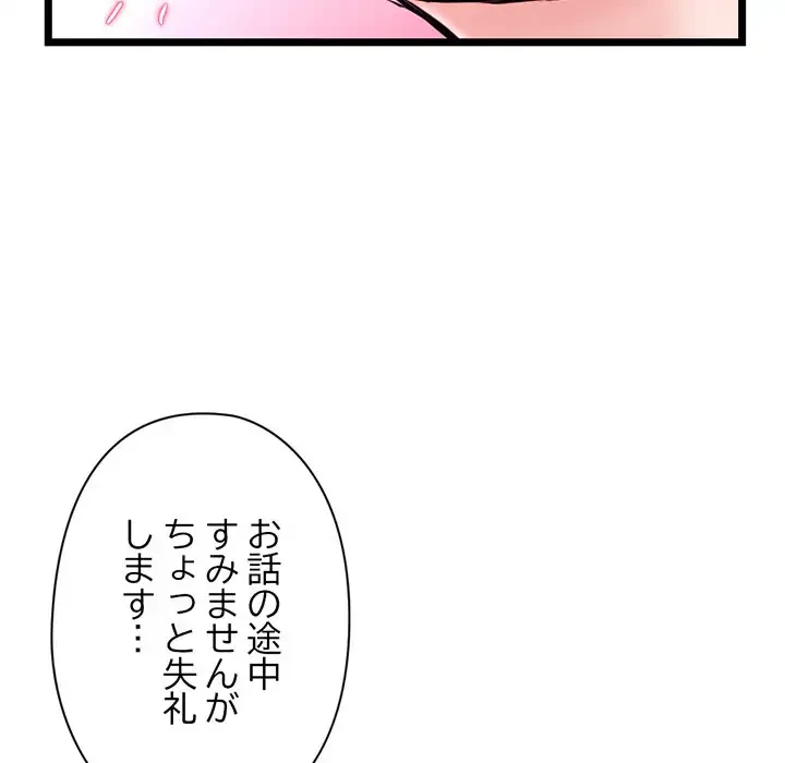 真夜中のネットカフェ 第55話 - 154