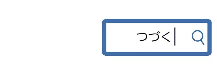 真夜中のネットカフェ 第55話 - 157