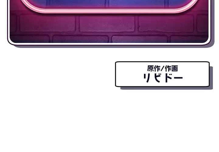 真夜中のネットカフェ 第60話 - 2