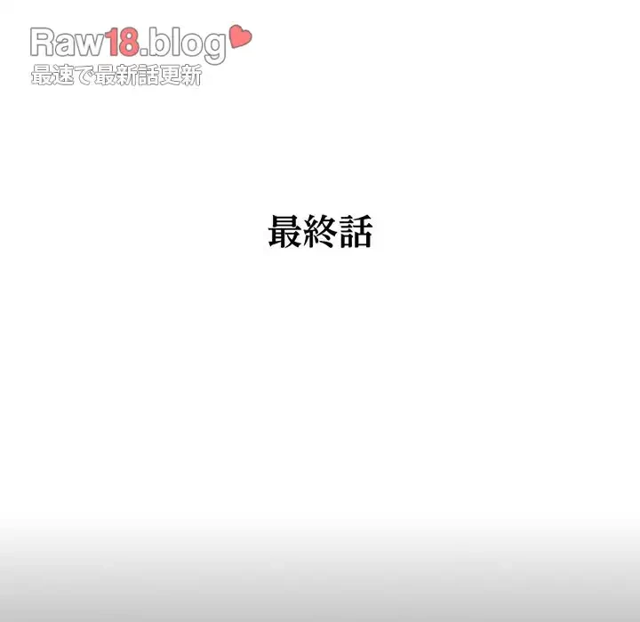 真夜中のネットカフェ 第60話 - 5