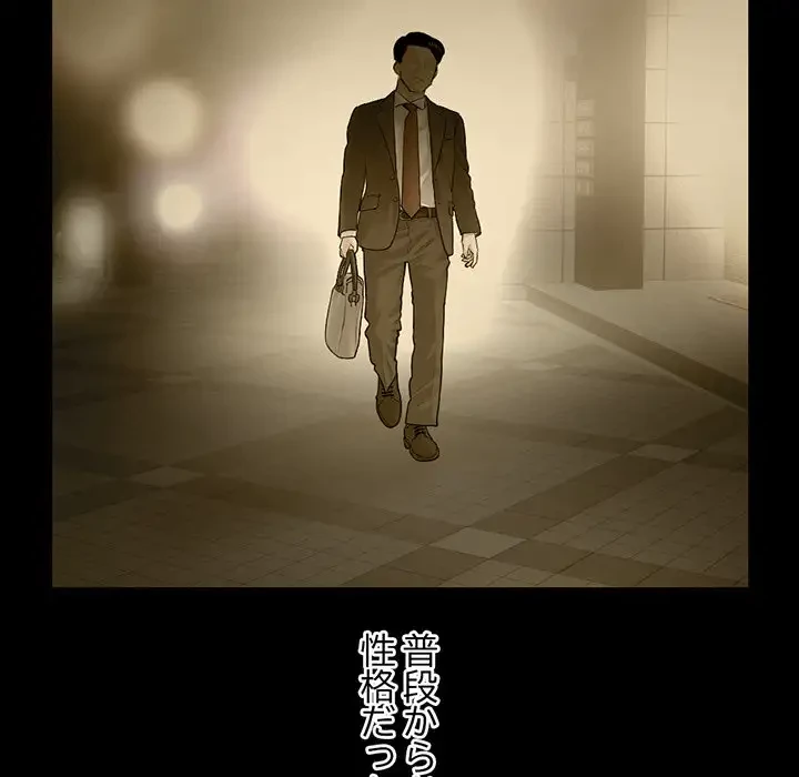 真夜中のネットカフェ 第60話 - 7