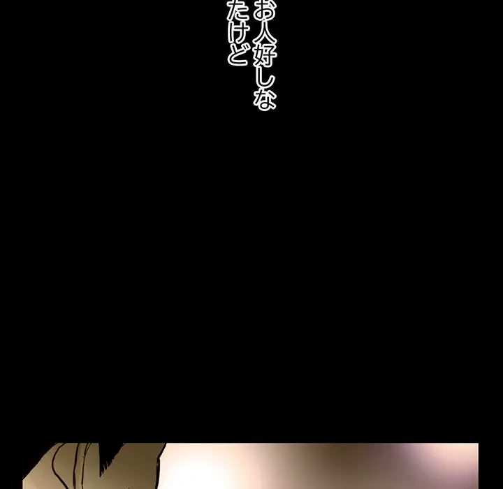 真夜中のネットカフェ 第60話 - 8