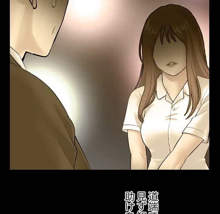 真夜中のネットカフェ 第60話 - 9