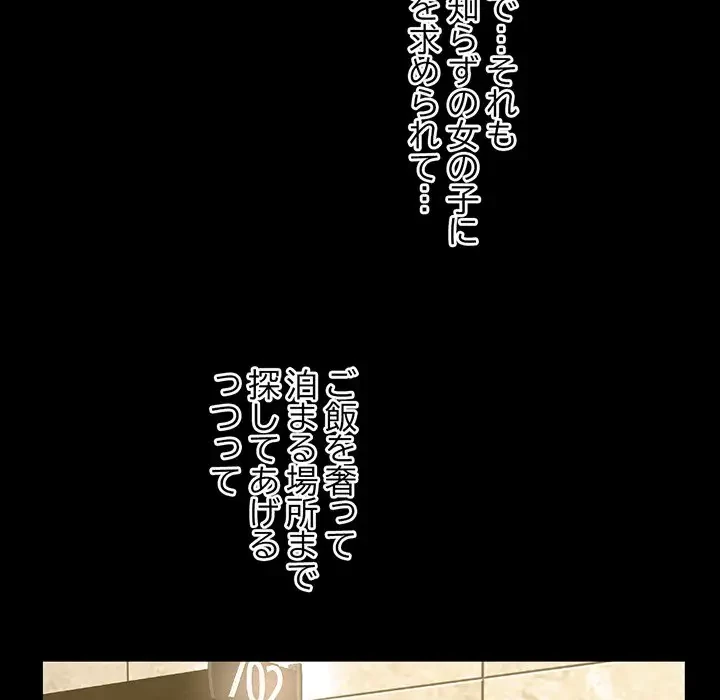 真夜中のネットカフェ 第60話 - 10