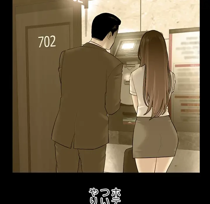 真夜中のネットカフェ 第60話 - 11