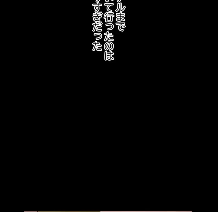 真夜中のネットカフェ 第60話 - 12