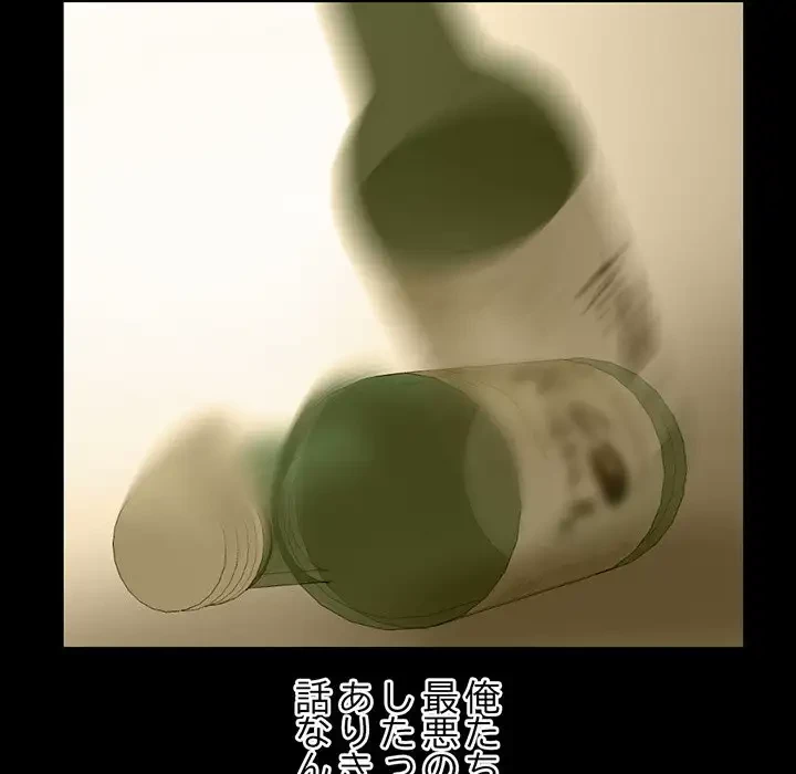 真夜中のネットカフェ 第60話 - 23