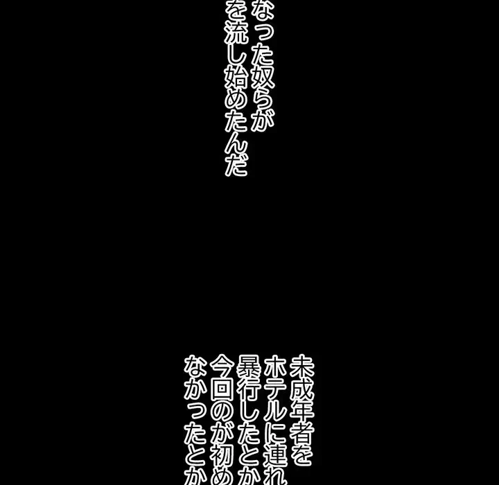 真夜中のネットカフェ 第60話 - 26