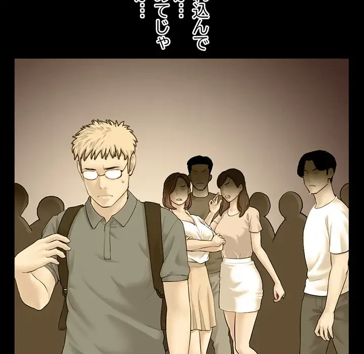 真夜中のネットカフェ 第60話 - 27