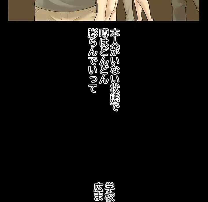 真夜中のネットカフェ 第60話 - 28