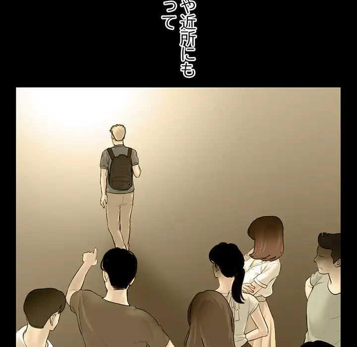 真夜中のネットカフェ 第60話 - 29