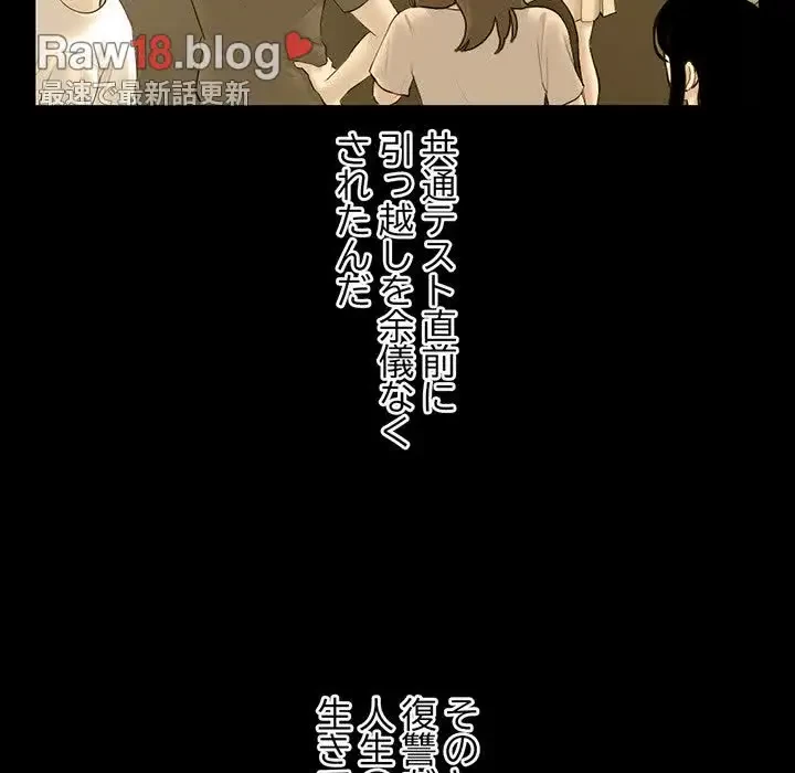 真夜中のネットカフェ 第60話 - 30